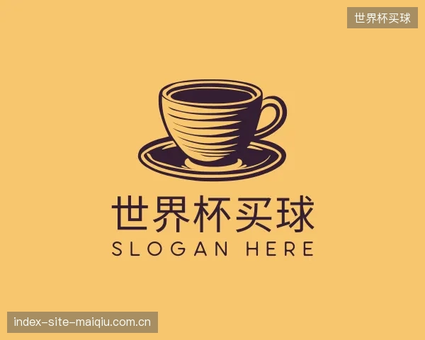 认识世界杯买球官方